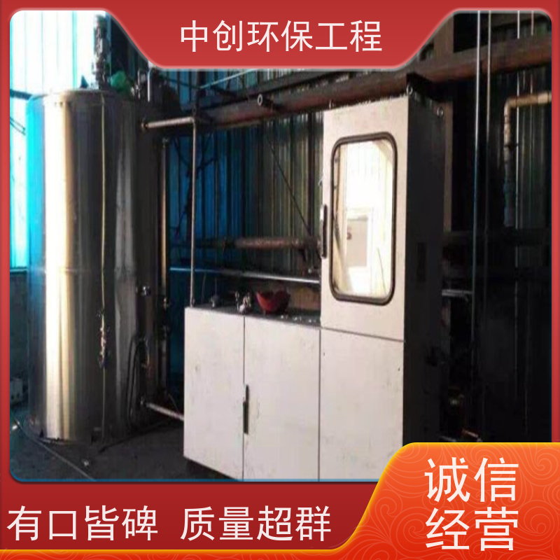 工业自动化控制 废气处理设备 厂家发货 中创环保