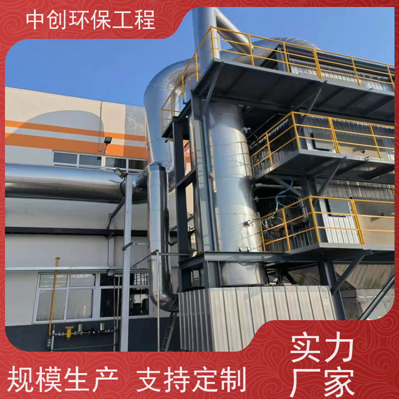 窑炉脱硝厂家 强度高寿命长 性能稳定 中创环保
