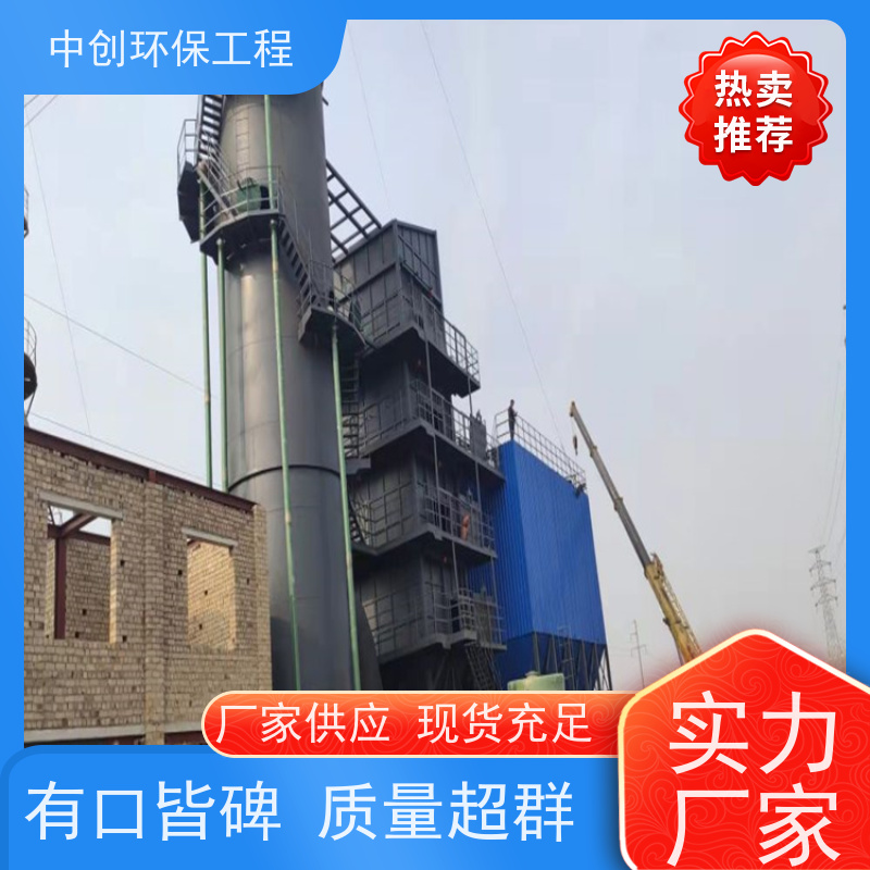 脱硫脱硝除尘设备 结构简单 厂家发货 中创环保