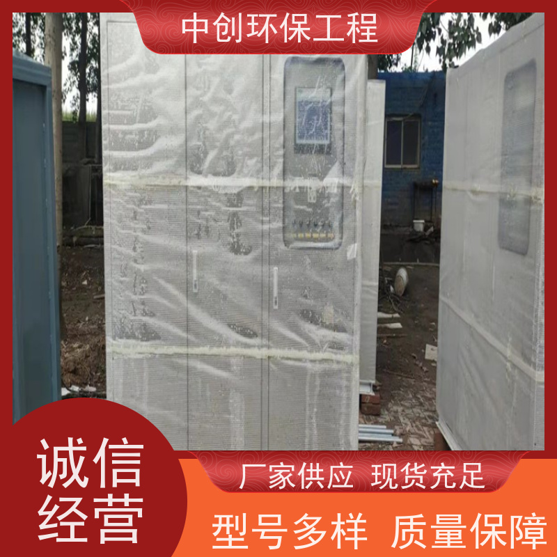 脱硫脱硝除尘厂家 废气处理设备 性能稳定 中创环保