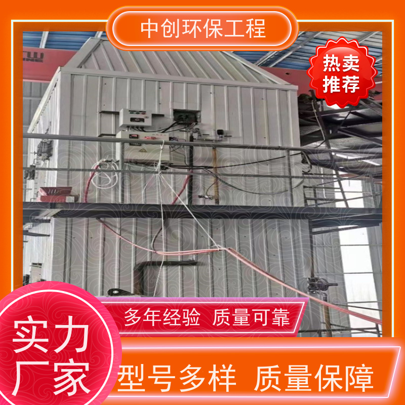 SNCR-SCR 联合脱硝 工厂可用 规格多样 中创环保