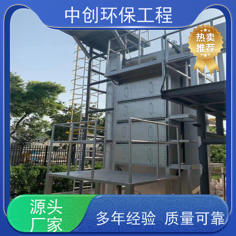 氨法脱硝厂家 氮氧化物超标治理 性能稳定 中创环保