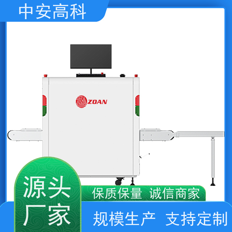 中安高科便携式安检机 金属探测 高稳定性运行
