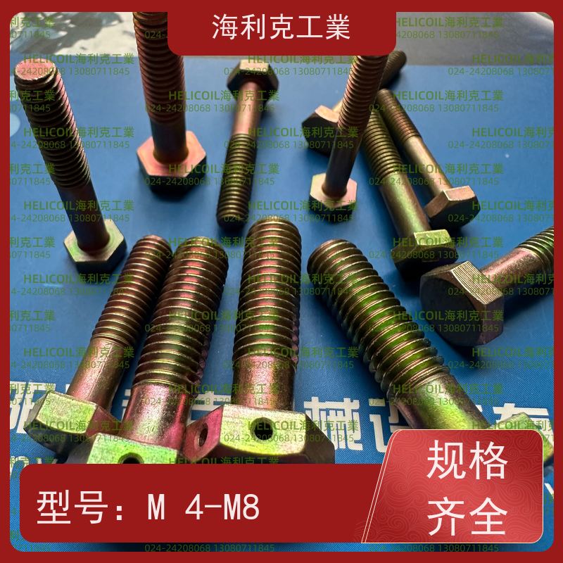 海利克工業 Q/Y71.1~71.7—2001 小六角头螺栓 2A11-T4 M6M8