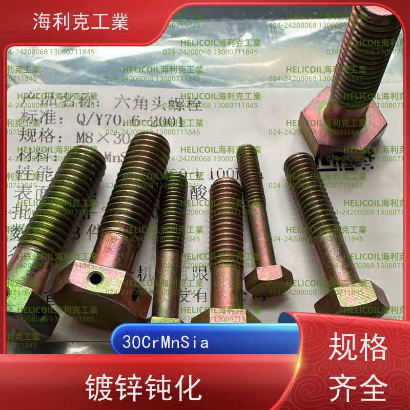 海利克精工制造 Q/Y70.1~70.16—2001 六角头螺栓 45# M2