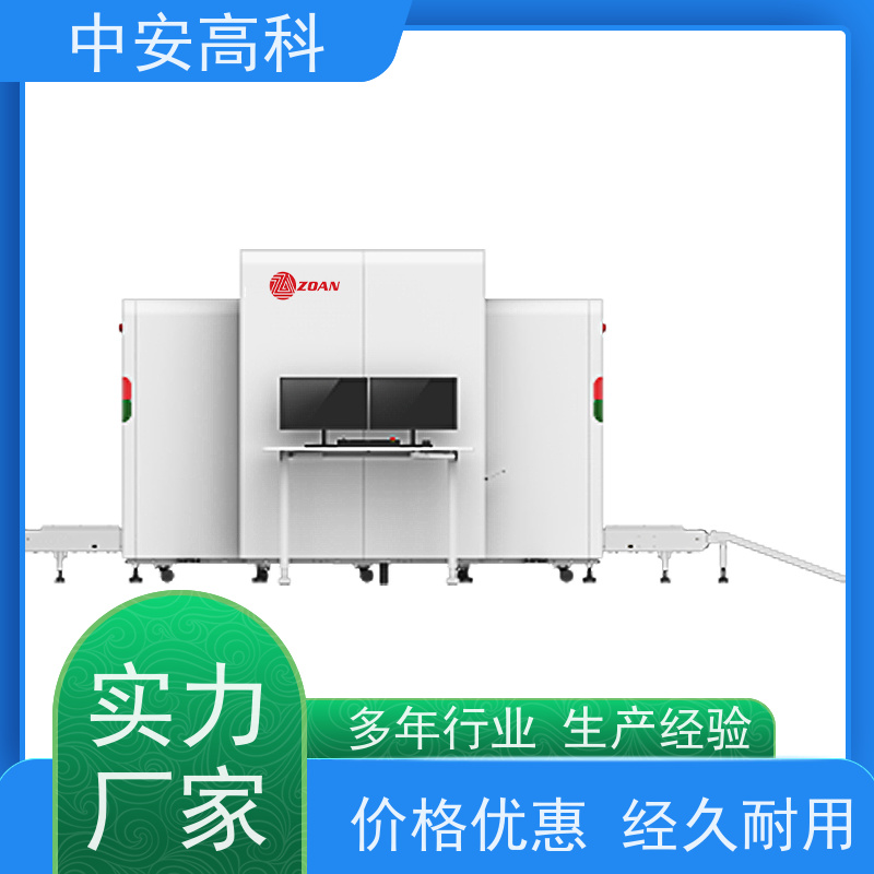 中安高科X光安检机 高清双视觉 高精度检测设备