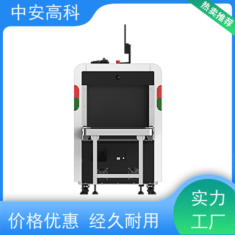 中安高科智能安检机 高精度检测设备 灵敏度高