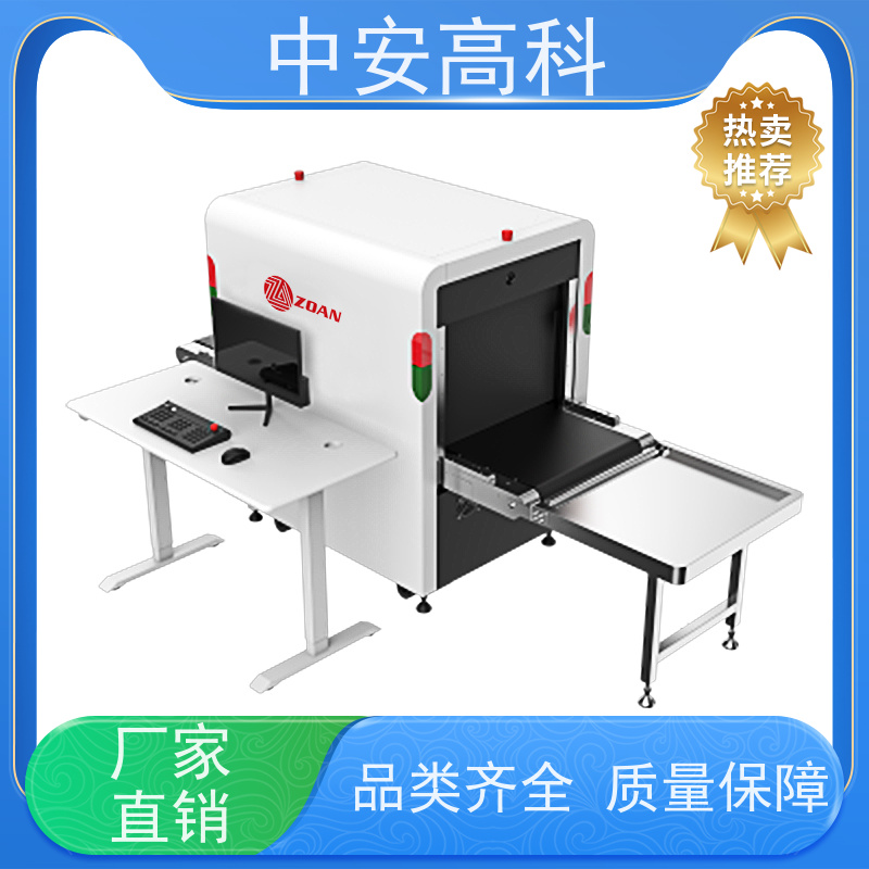 中安高科小型安检机 高稳定性运行 智能分析识别