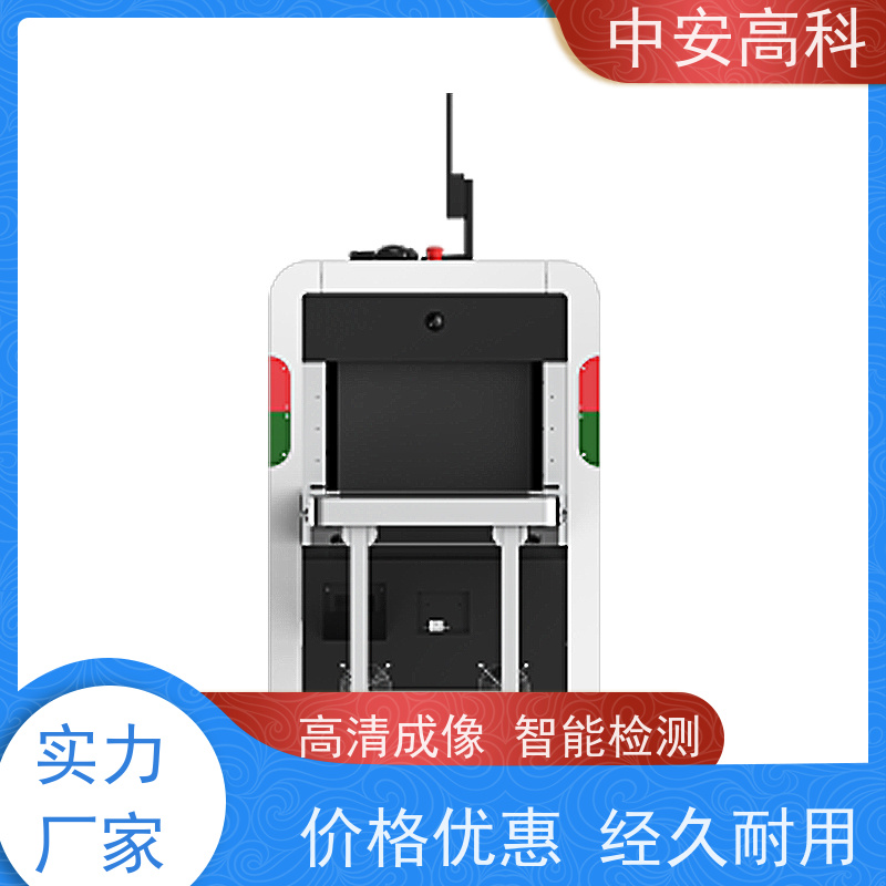 中安高科大型安检机 高精度检测设备 实时保存图像