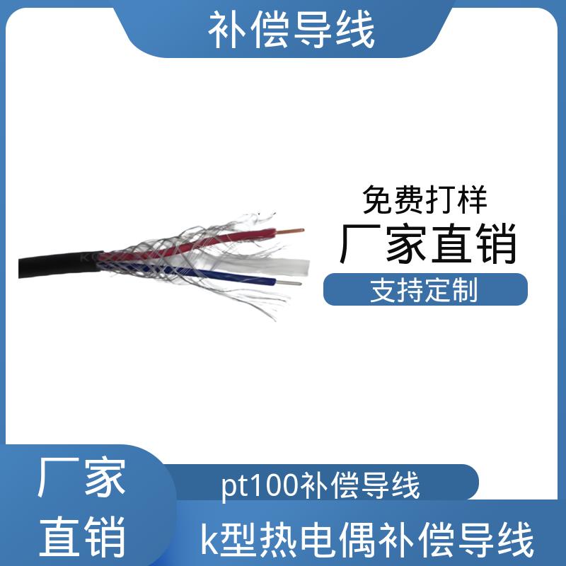 恒鑫 屏蔽补偿导线 截面积 0.2-1.5mm2 实力工厂 选材优质