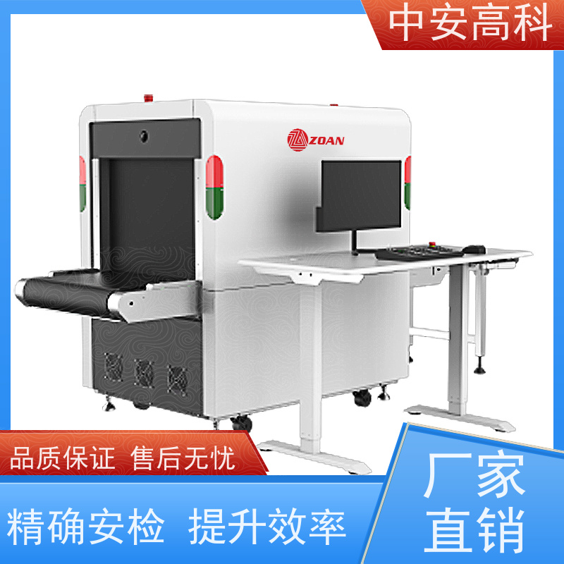 中安高科通道式安检机 高清双视觉 高稳定性运行