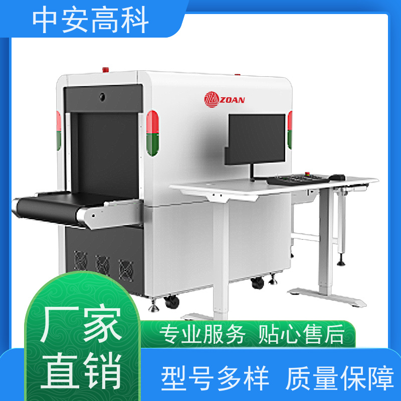 中安高科通道式安检机 高稳定性运行 高清出图