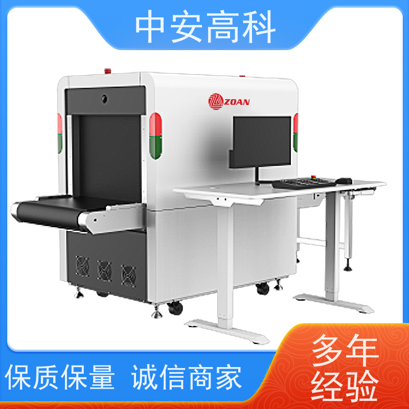 中安高科便携式安检机 智能分析识别 金属探测