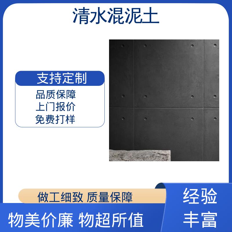 威乐森 实力厂家 品质优越 清水混凝土颜色 表干时间≤2小时