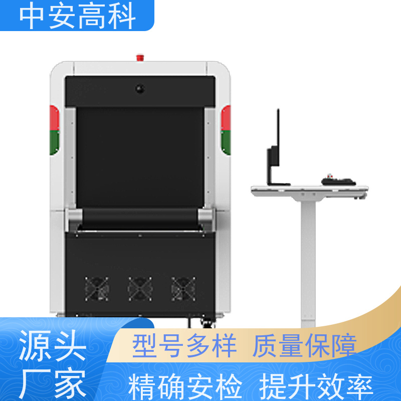 中安高科大型安检机 智能预警响应 实时保存图像