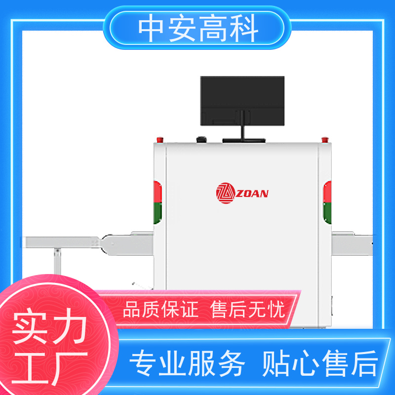中安高科物流安检机 高清双视觉 智能预警响应