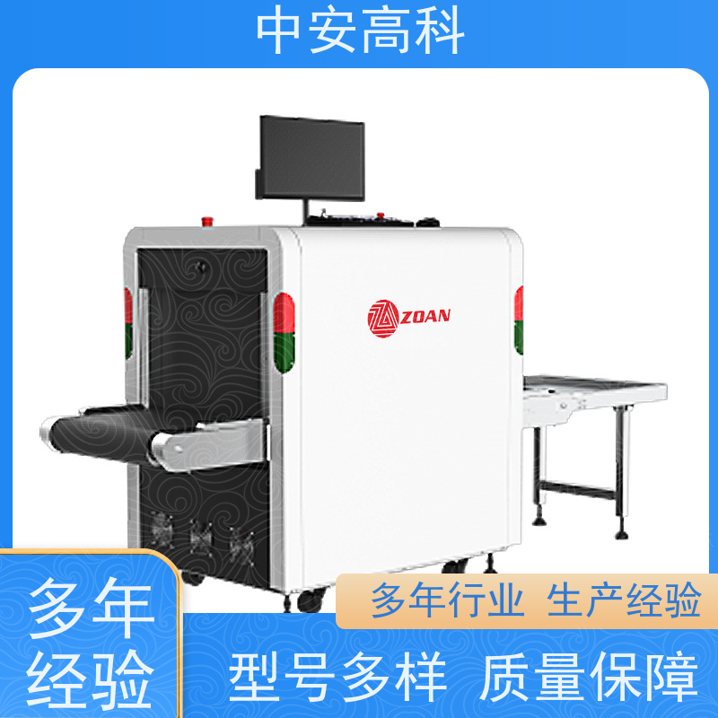 中安高科便携式安检机 高清成像 智能预警响应