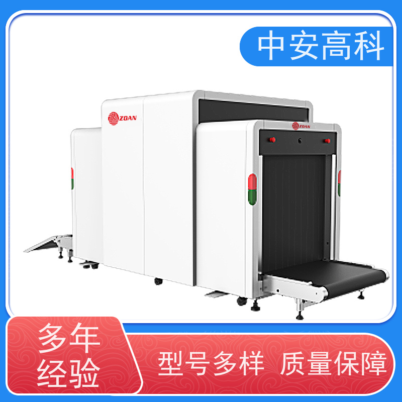 中安高科智能安检机 高稳定性运行 高清双视觉