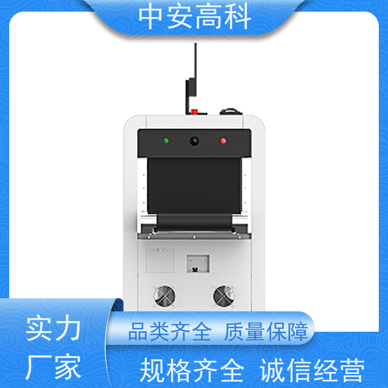 中安高科通道式安检机 高精度检测设备 抗干扰