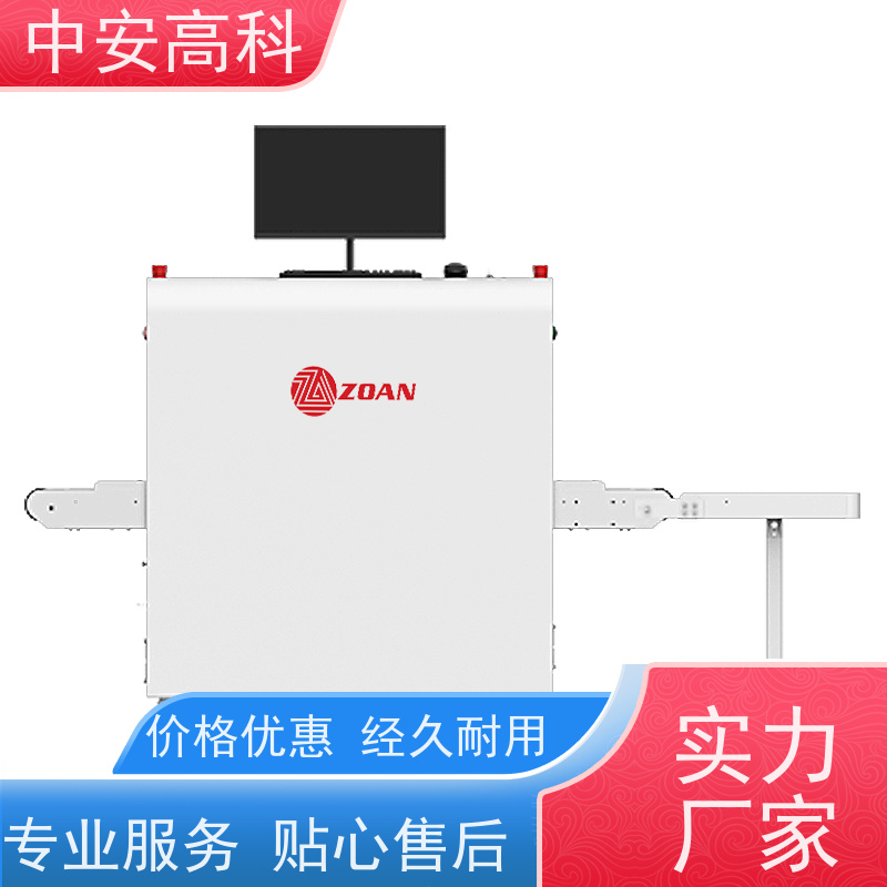 中安高科大型安检机 实时保存图像 智能分析识别