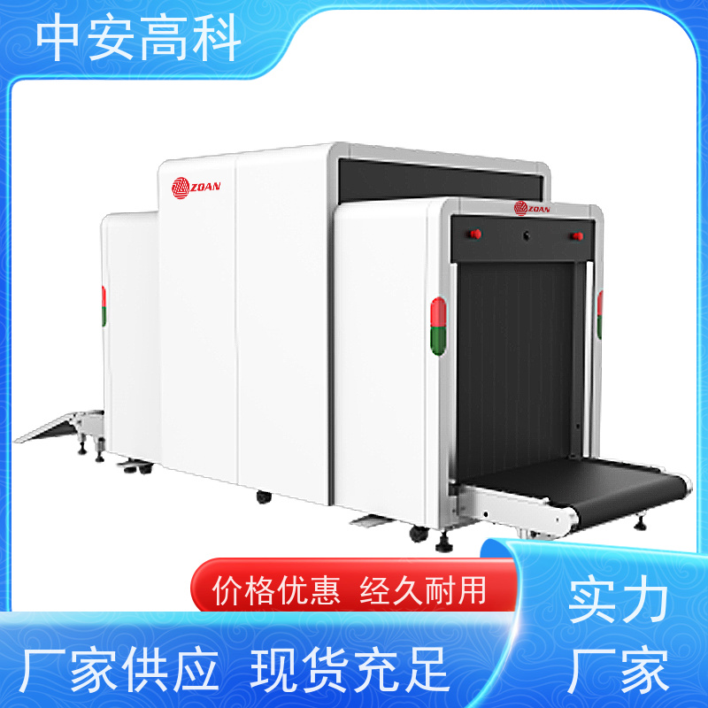 中安高科便携式安检机 金属探测 智能分析识别