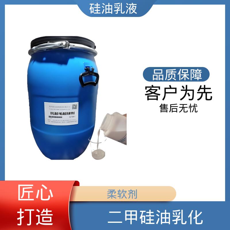 丹沛化工 硅油乳化 离心稳定性 3000转/分钟 实力厂家 品质优越