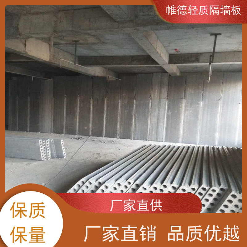 帷德 装配式 陶粒隔墙板 防火隔音抗震 家装工程隔断高效之选