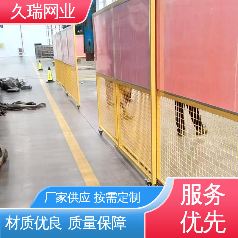 适用于区域划分 车间隔离护栏 结实耐用 机场工厂用 久瑞网业