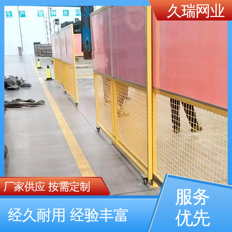 久瑞网业 高度可定制 坚固不变性形 结实耐用 车间隔离网