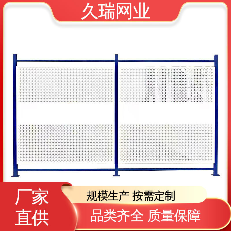网面平整光滑 仓库隔离围栏 适用于公路 外形坚固 久瑞网业