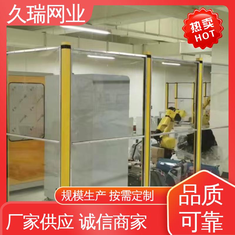 使用寿命长 仓储物流专用 机器人安全围栏 耐腐蚀 久瑞网业