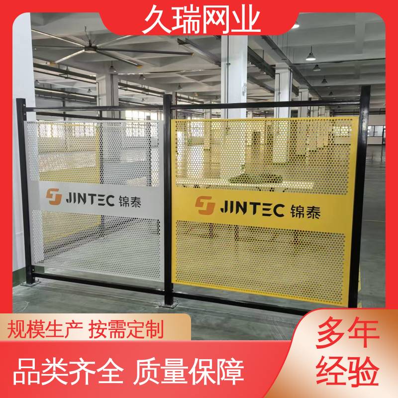 自动化智能设备 美观实用 护栏网 办公区域用 久瑞网业