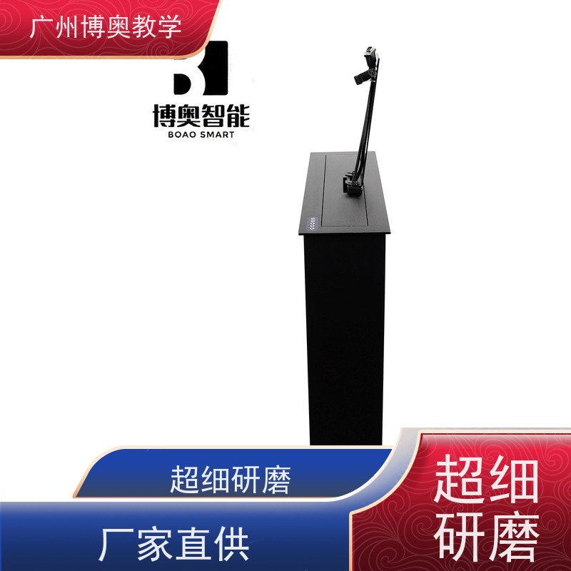 博奥教学弧形屏显示器升降器国标氧化铝面板生产厂家
