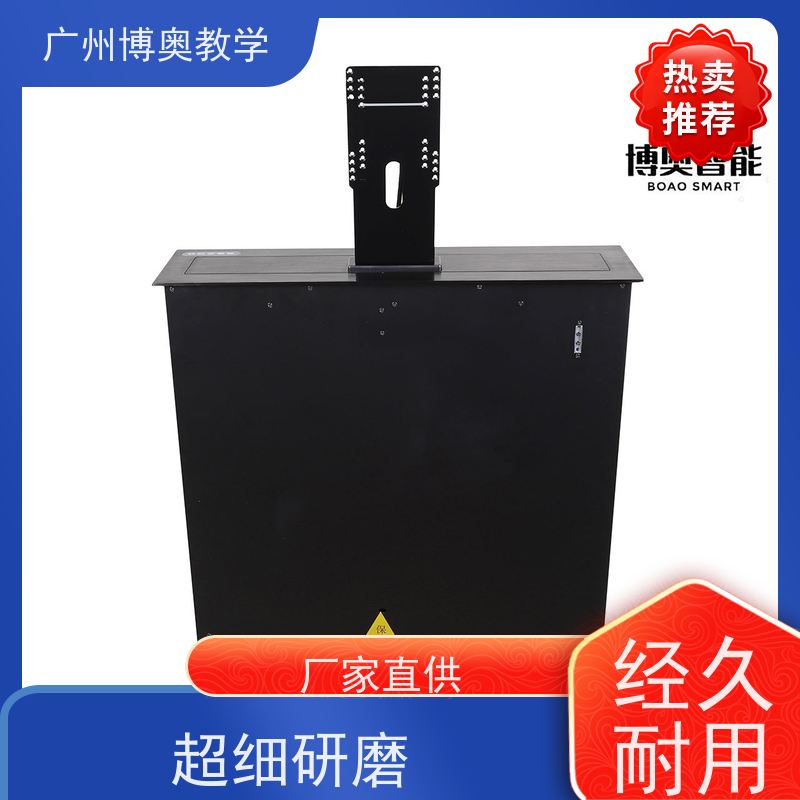 博奥教学超薄屏话筒升降器拉丝面板生产厂家