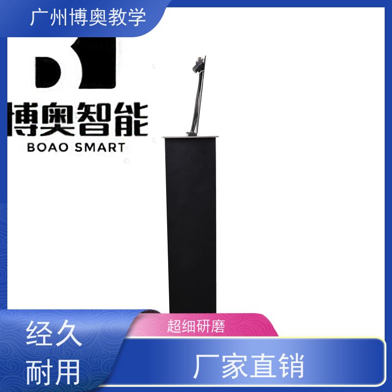 博奥教学22寸高清屏话筒升降器拉丝面板厂家定制