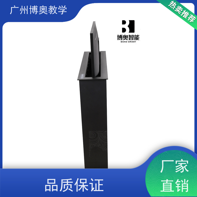 博奥教学智能一体机升降器拉丝面板厂家定制