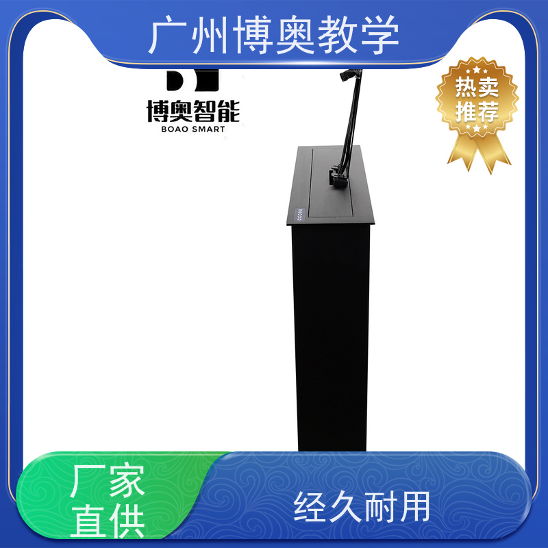 博奥教学条形屏电脑升降器国标氧化铝面板生产厂家