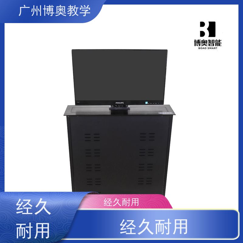 博奥教学异形屏液晶屏升降器铝黑拉丝面板厂家供应