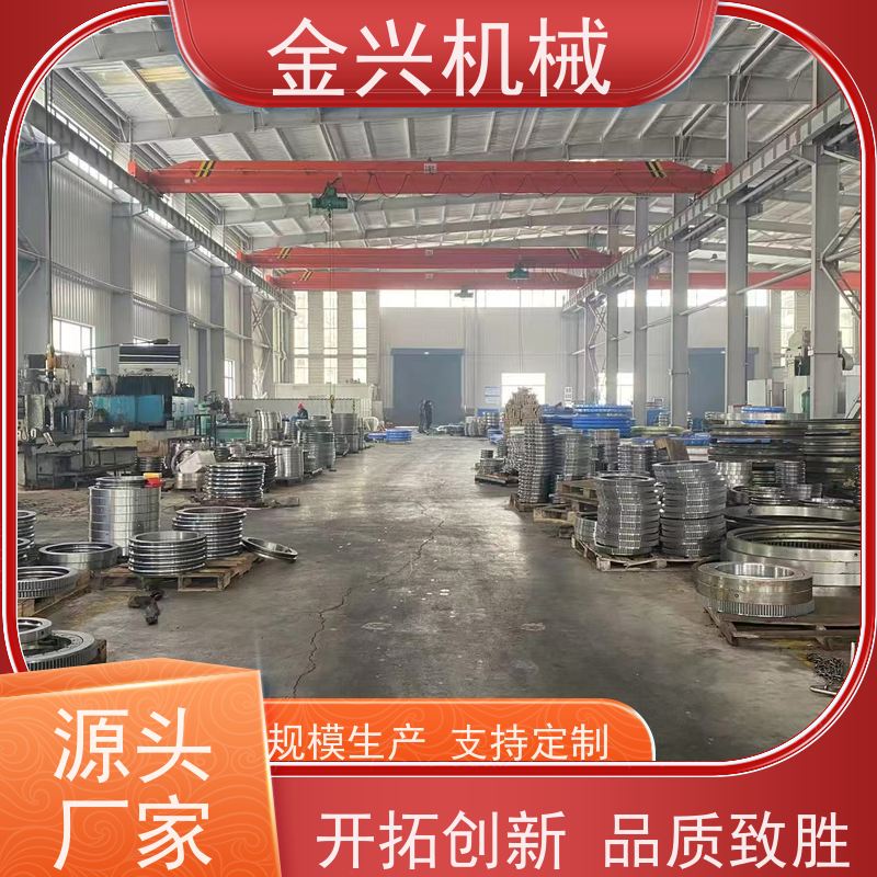 金兴机械 高准确性 转盘轴承 动力传送驱动. 性能稳定