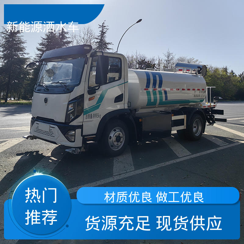 程力 小型新能源 多功能抑尘车 厂家直售 现车直发 道路降尘 操作简单