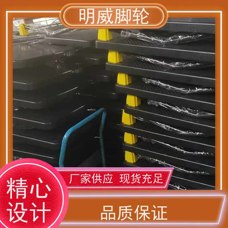明威 工厂车间 塑料平板手推车 易清洁表面 品牌