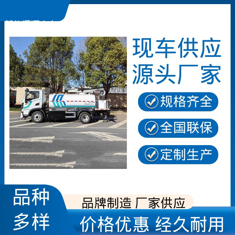 东风 混动10方 抑尘喷洒车 厂家定做 生产快 工厂不上牌降尘车