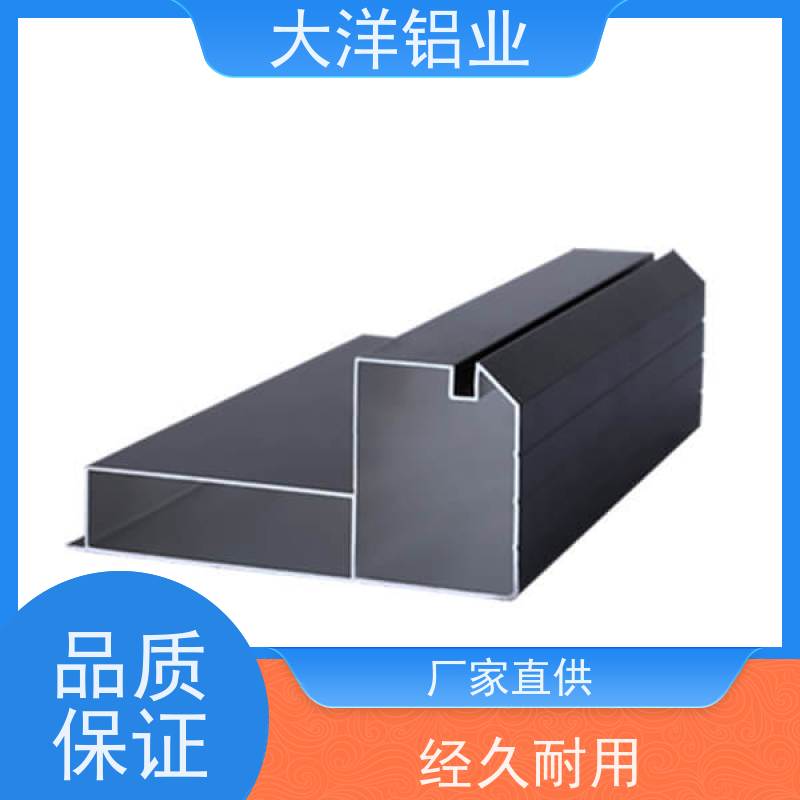 铝型材厂家 精密挤压 轻量化 新能源专用LED散热佳 大洋铝业