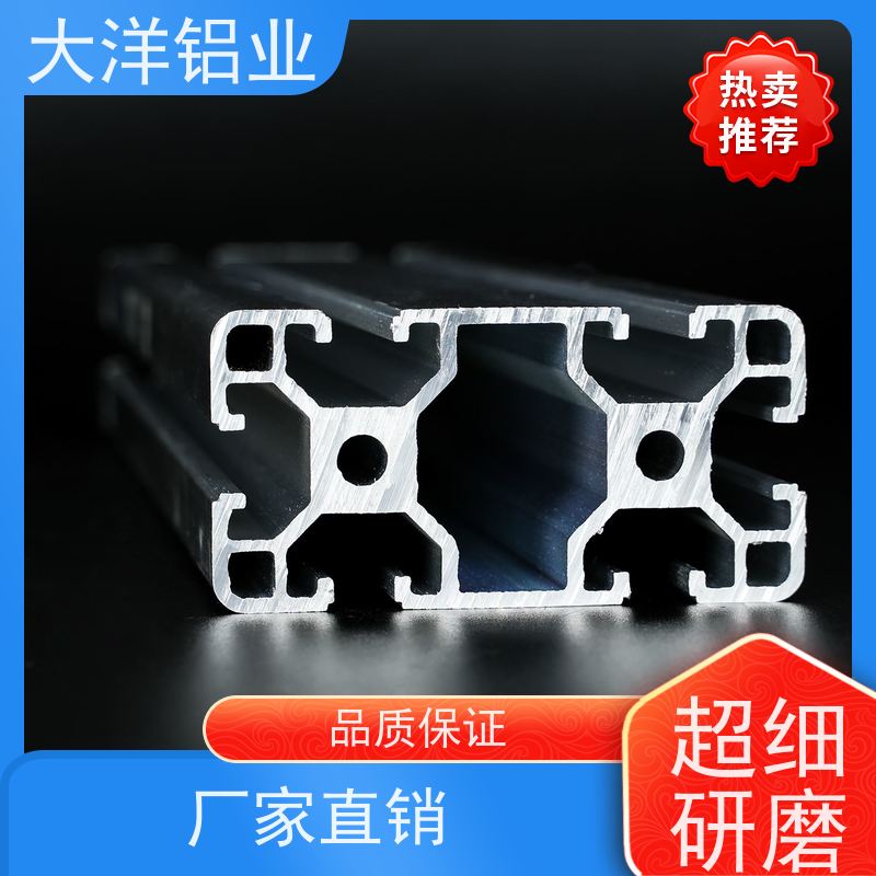 铝型材喷涂 一站式服务 规格齐全 非标定制厂家直发 大洋铝业