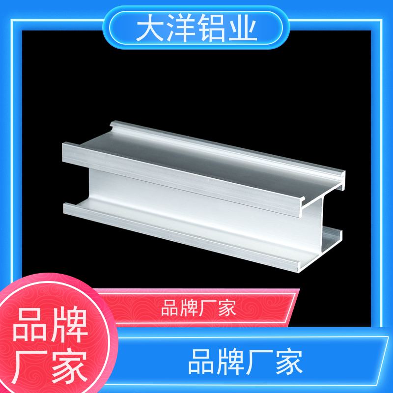 铝合金型材 精密挤压 轻量化 一站式生产表面处理 大洋铝业