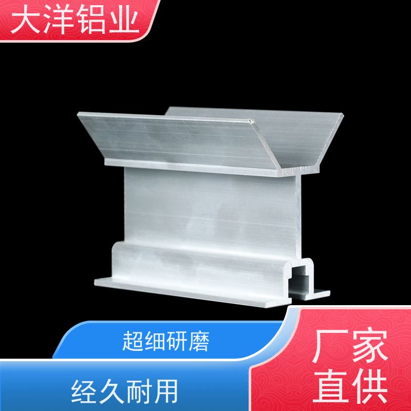 国标铝型材 精密挤压 轻量化 非标定制厂家直发 大洋铝业
