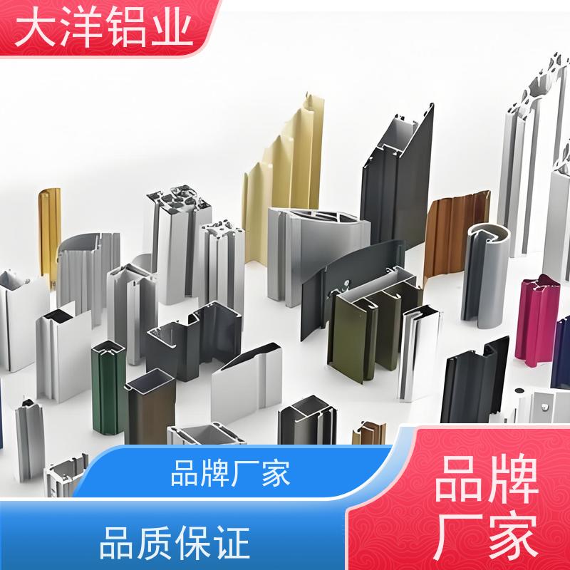 国标铝型材 一站式服务 规格齐全 强度高散热优良 大洋铝业