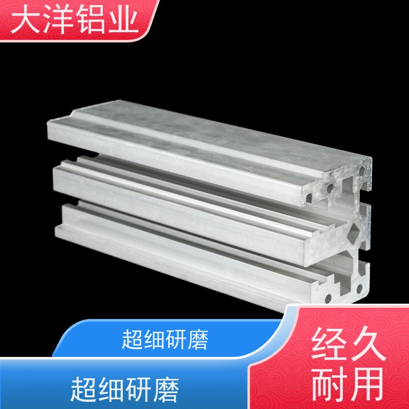 国标铝型材 高精度 支持定制 高导热率耐腐蚀 大洋铝业