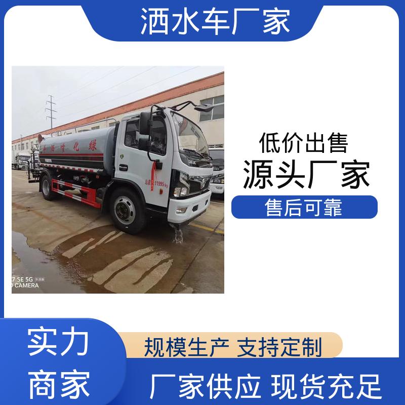 东风天锦 7吨 工地洒水车 来厂看车包接送 城市园林绿化养护