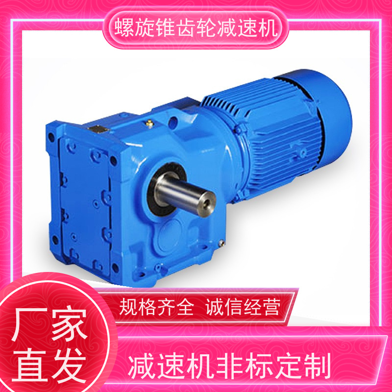 迈传K系列直角齿轮减速机 GK157-YB30KW-4P 带刹车制动